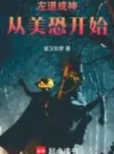 Ảnh truyện Tả Đạo Thành Thần Tòng Mỹ Khủng Khai Thủy (Tả Đạo Thành Thần Từ America Horror Story Bắt Đầu)