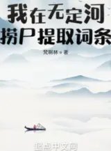 Ảnh truyện Ta Tại Sông Vô Định Vớt Xác Rút Ra Dòng Chữ (Ngã Tại Vô Định Hà Lao Thi Đề Thủ Từ Điều)