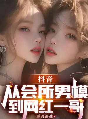 Ảnh truyện Từ Hội Sở Mẫu Nam Đến Võng Hồng Lão Đại