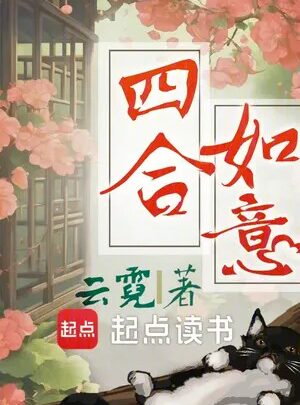 Ảnh truyện Tứ Hợp Như Ý