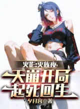 Ảnh truyện Hokage: Diệt Tộc Đêm, Trời Sập Bắt Đầu Khởi Tử Hồi Sinh