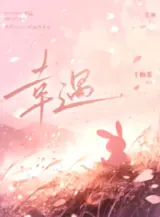 Ảnh truyện Hạnh Gặp