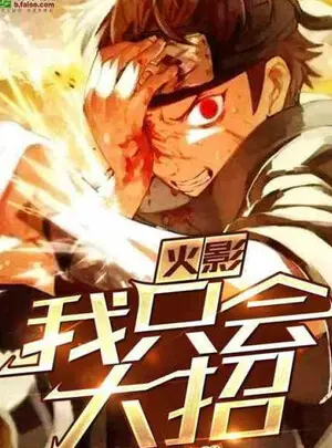 Ảnh truyện Hokage: Ta Chỉ Biết Dùng Đại Chiêu